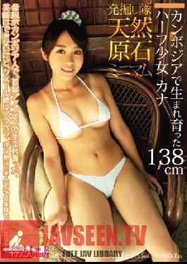 KTKP-033 Studio Kitixx/Mousouzoku The Discovery Squad Natural Airhead A Diamond In The Rough Minimum A 138cm Half Japanese Barely Legal Girl Born And Raised In Cambodia Kana