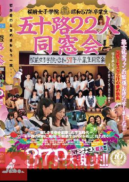 JUX-235 Studio MADONNA The Sakuramae Girls Academy's Class of 1982 Is Made Up Of 22 Women in Their 50's. The Greatest Class Reunion of Madonnas in History! Large Orgies of 37 People !