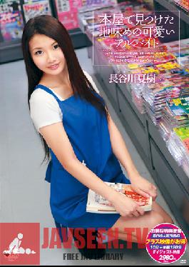 SMA-702 Studio MARX I Discover A Cute Part-Time Job In A Bookstore! Natsuku Hasegawa