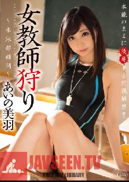 XVSR-140 Studio Max A Female Teacher Hunting Miyu Aino