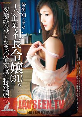 APOL-025 Studio Pandor/Emmanuelle The Big Company's Young Lady (31) Who's Never Known Pain In Her Life Gets Sexually Disciplined By Her Perverted Brother-in-law. Sumire Kishima