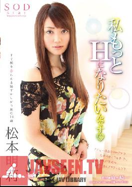 STAR-443 Studio SOD Create I Want To Become Dirtier. Akari Matsumoto