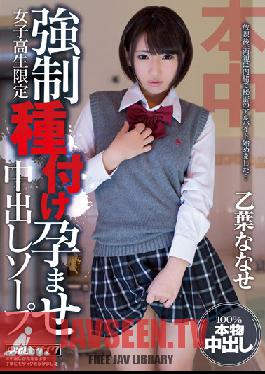 KRND-015 Studio Hon Naka Schoolgirls Only. Forced Mating And Impregnation. Creampie Baths Nanase Otoha