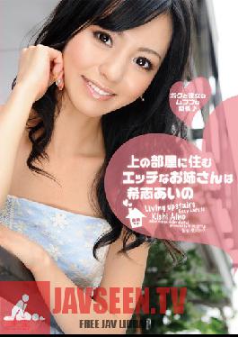 SOE-507 Studio S1 NO.1 Style Dirty Older Sister Who Lives Upstairs is Aino Kishi