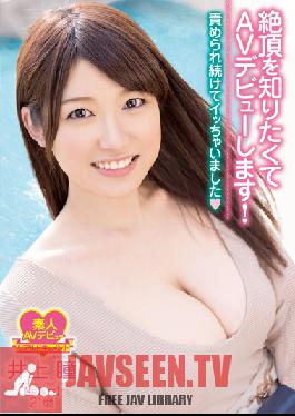 WHX-007 Studio Whip She makes her AV debut wanting to know what climax is like! She came after being teased and teased. Hitomi Inoue, childcare worker, 21.