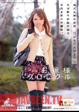 ODFA-029 Studio ONE DA FULL Little Lady Chronicles 10 Ayane Okura