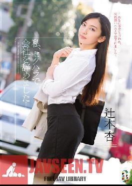 TEAM-067 Studio teamZERO I Quit My Job Because Of Sexual Harassment... An Tsujimoto