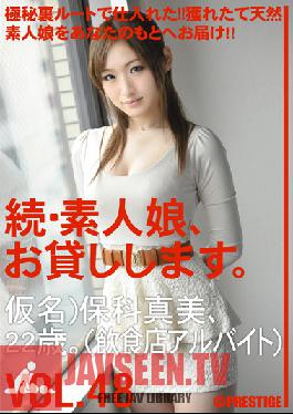 MAS-076 Studio Prestige Amateur girl rental again vol. 48