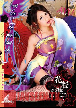 ODFM-032 Studio ONE DA FULL Why, I Am A High Class Courtesan - Courtesan No. 11 Ayu Sakurai