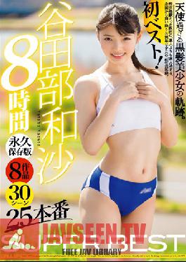 GAH-063 Studio GALLOP Nagisa Yatabe SUPER BEST 8 Hours