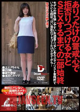 SND-003 Studio Dream Ticket A Full Account Of Emily, A Vigilant Girl Who Keeps Saying NoBut In The End Has SEX