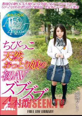 TATB-004 Studio First Star First AV Of Chibikko Natural Unfussy Daughter Zubuzubu 4 Production Aine And KUU