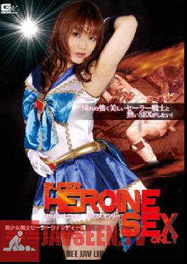 GXXD-32 Studio Giga Pretty Soldier Sailor Windy Hen Superheroine Sex Only