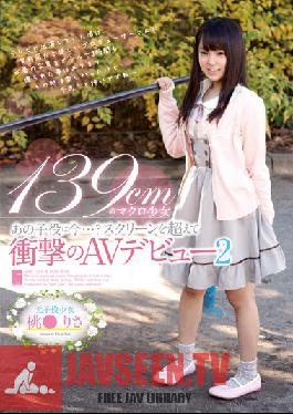 STAR-3059 Studio First Star That Girl Is Now 139cm Macros Child Actor ...?Risa ? Peach 2 AV Debut Impact Beyond The Screen