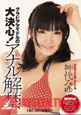 ZEX-103 Studio Peters MAX The Gravure Idol's Biggest Decision! Anal Totally Allowed Miyu Kamishiro