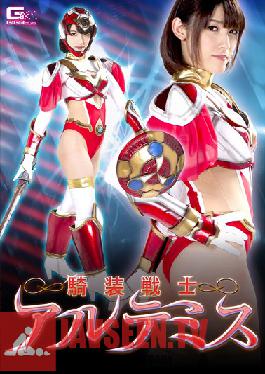 GHKP-29 Studio Giga Knights Fighter Artemis Morisawa Kana