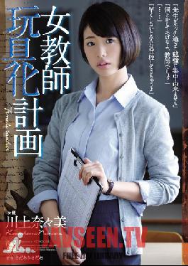 ADN-132 Studio Attackers Female Teacher Sex Toys Transformation Project Nanami Kawakami