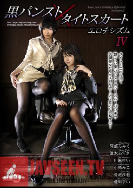 ARM-331 Studio Aroma Planning Black Pantyhose: Tight Skirt Erotic IV