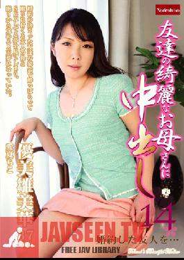 NATR-152 Studio Nadeshiko Creampie in My Friend's Pretty Mother 14 Himika Yumi