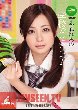 IPTD-572 Studio Idea Pocket Let's Do It at School! ( Hirono Imai )