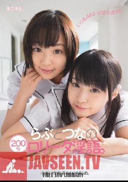 MUM-061 Studio Minimum Monopolizing Small Girls. Rabu And Totsuna's 200% Lolita Dirty Talk.