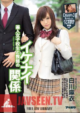 IPZ-805 Studio Idea Pocket A Hot Schoolgirl's Naughty Relationship With Her Teacher Mai Shirokawa