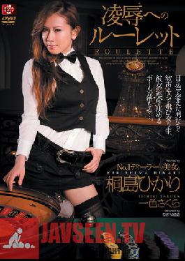 SHKD-346 Studio Attackers Torture & love Roulette ( Hikari Kirishima )