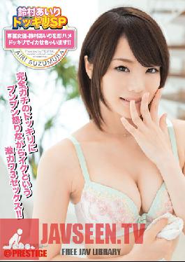 ABP-197 Studio Prestige Airi Suzumura 's Shocking Special - Exclusive Actress Airi Suzumura Cums Hard From A Quickie!