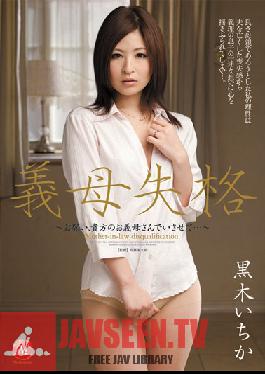 JUC-874 Studio MADONNA Disqualified Stepmother -Please, Let Me Be Your Stepmom... - Ichika Kuroki