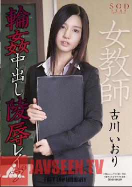 STAR-469 Studio SOD Create Female Teacher Gang Bang Creampie Torture love Iori Kogawa