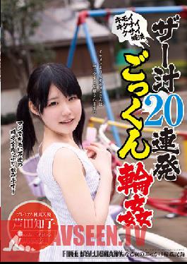 LOVE-86 Studio First Star Gang Bang With 20 Cum Swallowings in a Row Tomoko Ashida