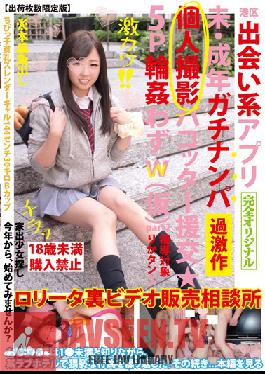 FCMQ-005 Studio Maniac (Mercury) Minato-ku, Dating App Mi Adult Gachinanpa Individual Shooting Pakotta Compensated Dating ? 5P Gangbang I Not W (provisional) Part2