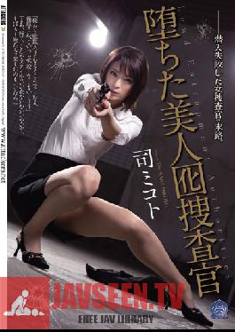 SHKD-651 Studio Attackers Fallen Beautiful Sting Operation Investigator Mikoto Tsukasa