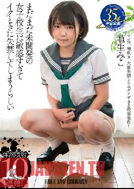 MDTM-197 Studio Media Station This Still Untapped Schoolgirl Is So Sensual She'll PoSS Herself Silly When She Cums Miko Hanyu