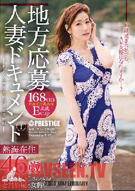 SGA-087 Studio Prestige Calling All Country Married Woman Babes The Documentary 1 Keiko Iizuka