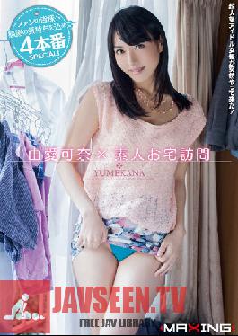 MXGS-580 Studio MAXING Reason Love Kana × Amateur Geek Visit