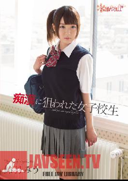 KAWD-553 Studio kawaii The Schoolgirl Who Was Targeted By Molesters Miu Suzuha