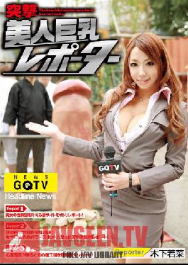 GG-005 Studio Glory Quest Assault! Big Tit Beautiful Reporter ( Wakana Kinoshita )