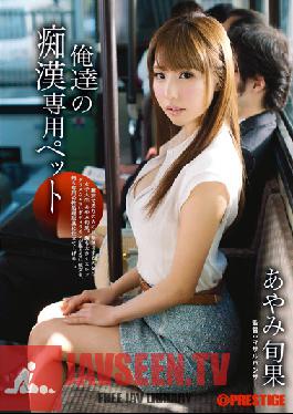 ABP-112 Studio Prestige Our Exclusive Molester Pet. Shunka Ayami