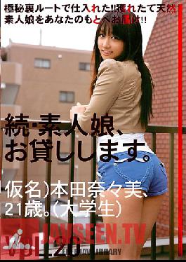 SAD-032 Studio Prestige Continued, Amateur Girl , And Then Lend You. VOL.20