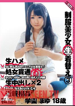 HERP-009 Studio Pink School Girls in Different Uniforms 3 Mayu Otsuka