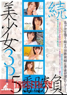 KOSK-024 Studio Koshoku Ichidai/Mousouzoku Sequel - Beautiful Girl Threesome Bout 5