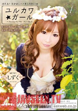 AAO-021 Studio NEXT GROUP Cute Lily Shizuku