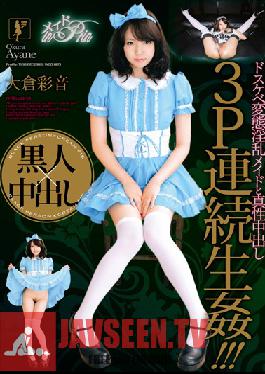 PMP-194 Studio Mirukipurin Maid in prin Ayane Okura