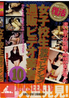 SUB-001 Studio MARX Schoolgirl Mail Order Video Merchant Exposure Collection 10