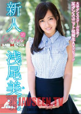 MXGS-782 Studio MAXING Rookie Asao Miwa - Leading Dance School Graduate!Certain Dance Unit Cadet AV Debut! !~