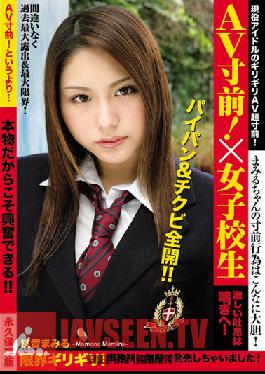 COV-080 Studio Consent Schoolgirl About to Start Doing Adult Video! - Mamiru Momone