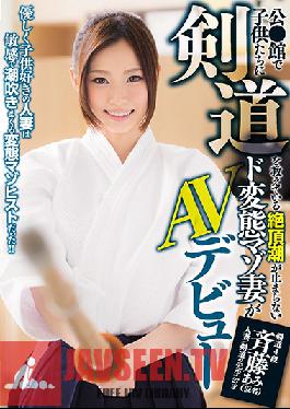 MISM-036 Studio M Girls' Lab A Masochist Housewife Who Won't Stop Cumming But Also Teaches Swordfighting To Kids At The Community Center Makes Her AV Debut Ami Saito(Not Her Real Name)