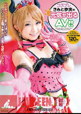 EKDV-527 Studio Crystal Eizo Cosplay Ayumi Kimito In An AV That Will Lift Your Spirits