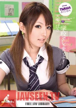 IPTD-514 Studio Idea Pocket Lets Fuck at School! Tsubasa Amami